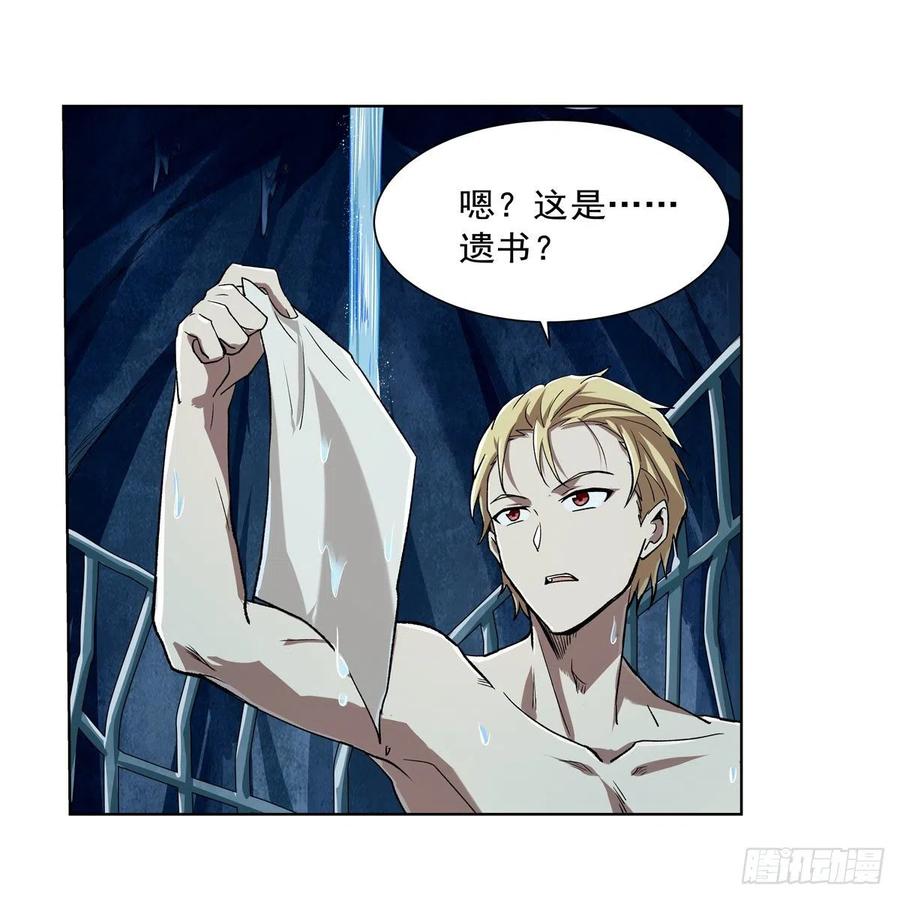 失业魔王171话 同流合污