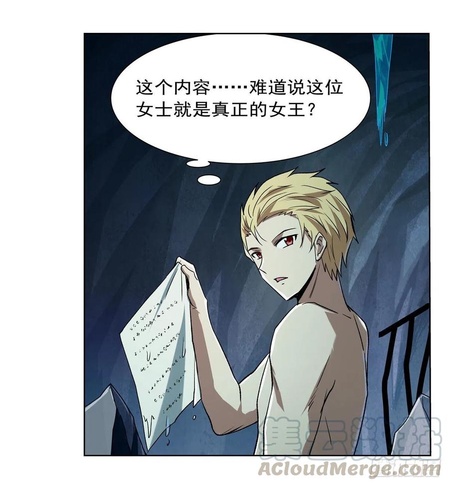 失业魔王171话 同流合污