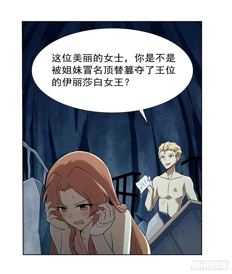 失业魔王171话 同流合污