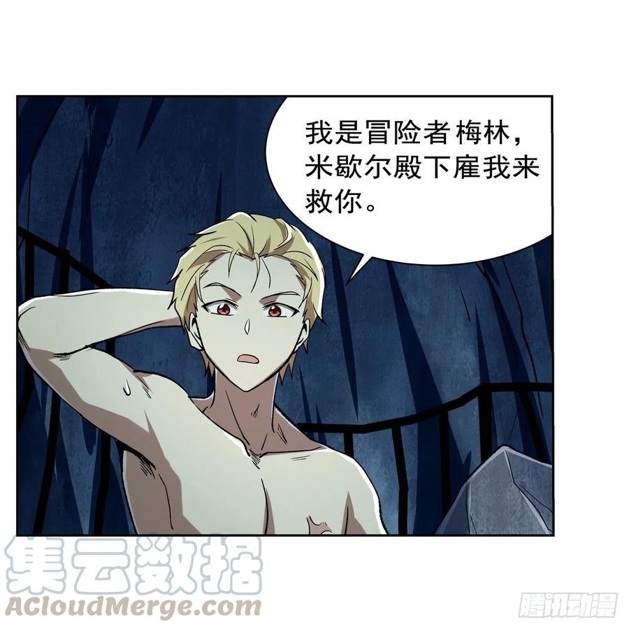 失业魔王171话 同流合污