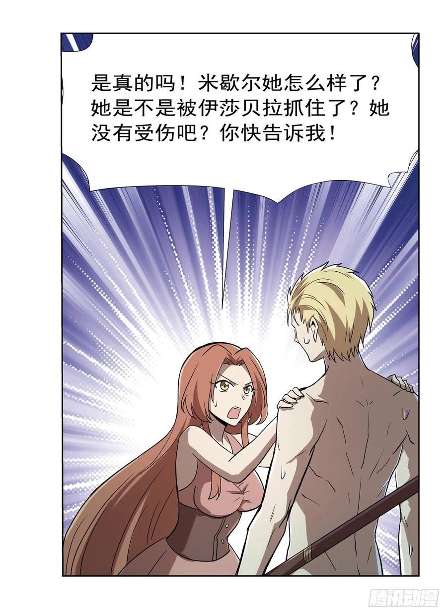 失业魔王171话 同流合污