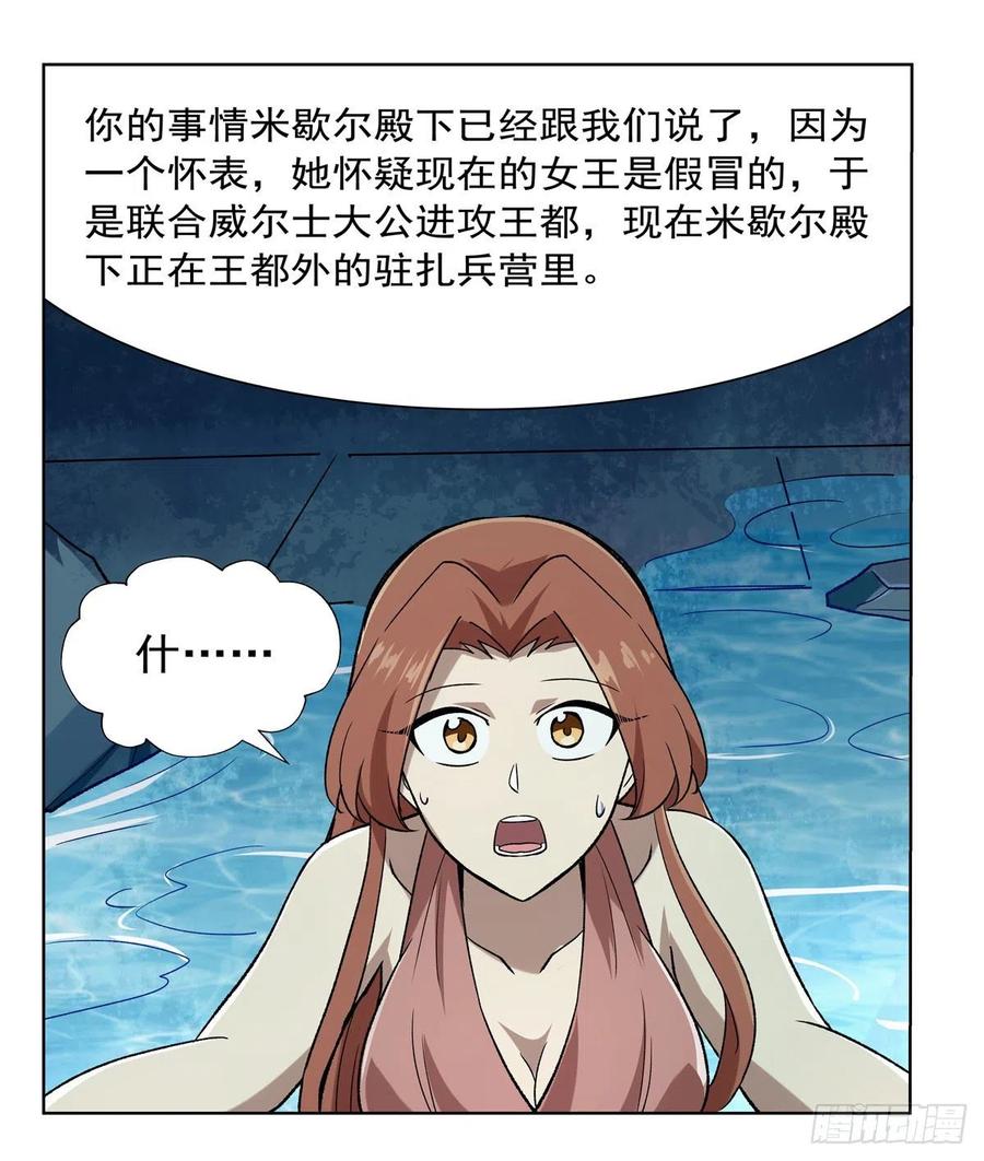 失业魔王171话 同流合污