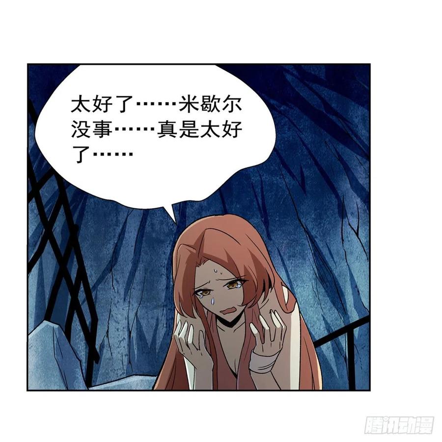 失业魔王171话 同流合污