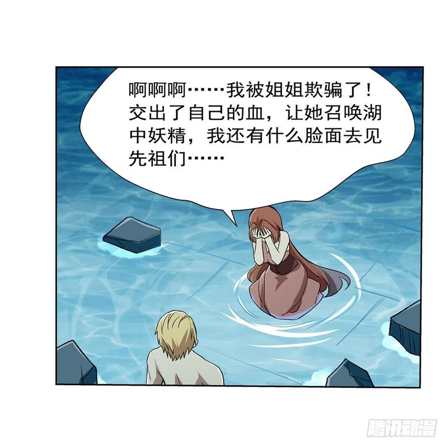 失业魔王171话 同流合污