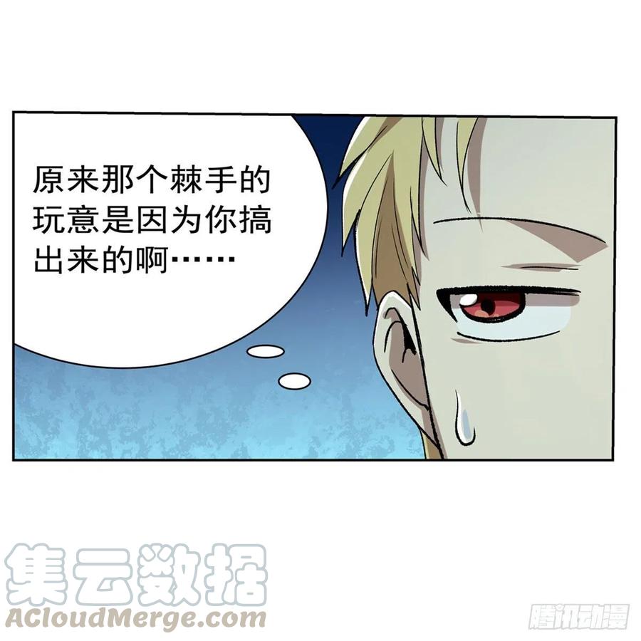 失业魔王171话 同流合污