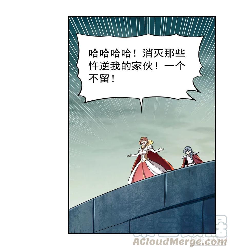 失业魔王171话 同流合污