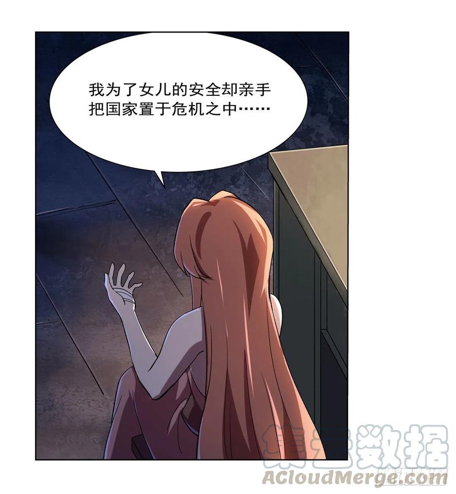 失业魔王171话 同流合污
