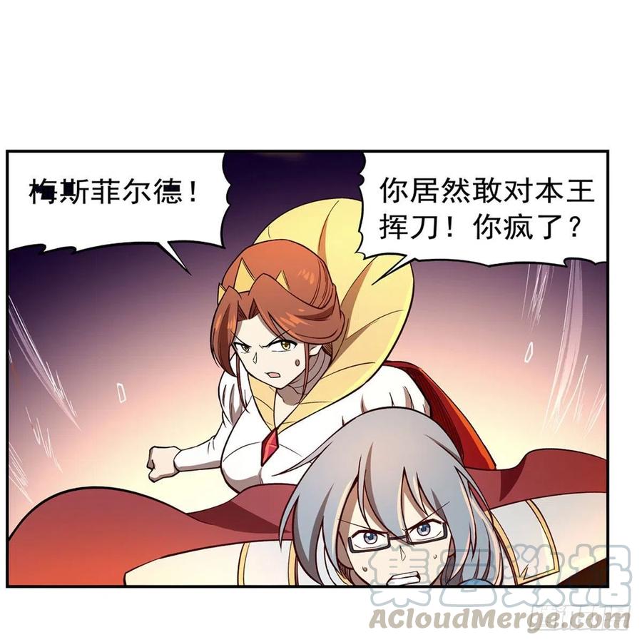 失业魔王171话 同流合污
