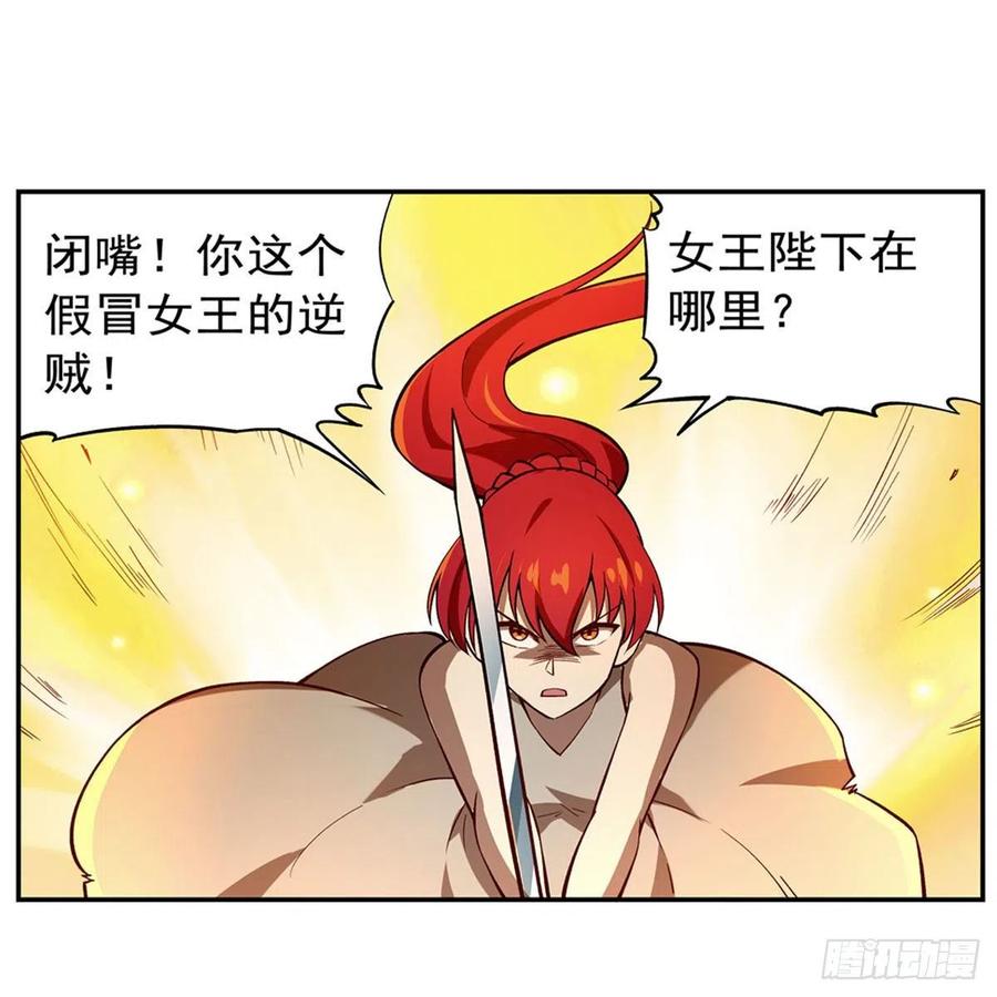 失业魔王171话 同流合污