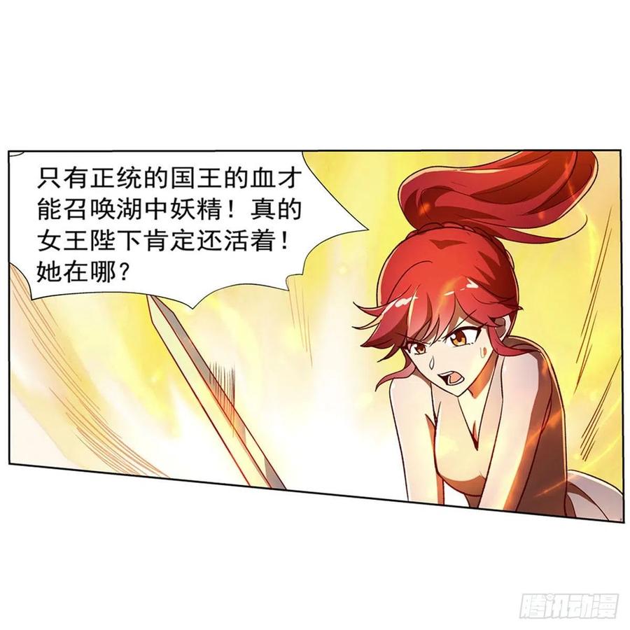失业魔王171话 同流合污