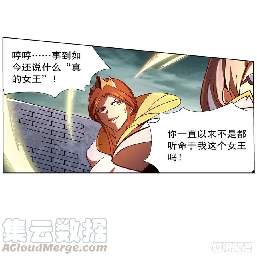 失业魔王171话 同流合污