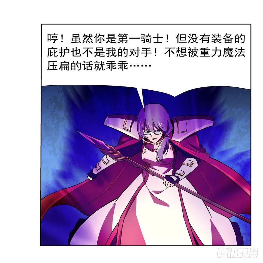 失业魔王171话 同流合污