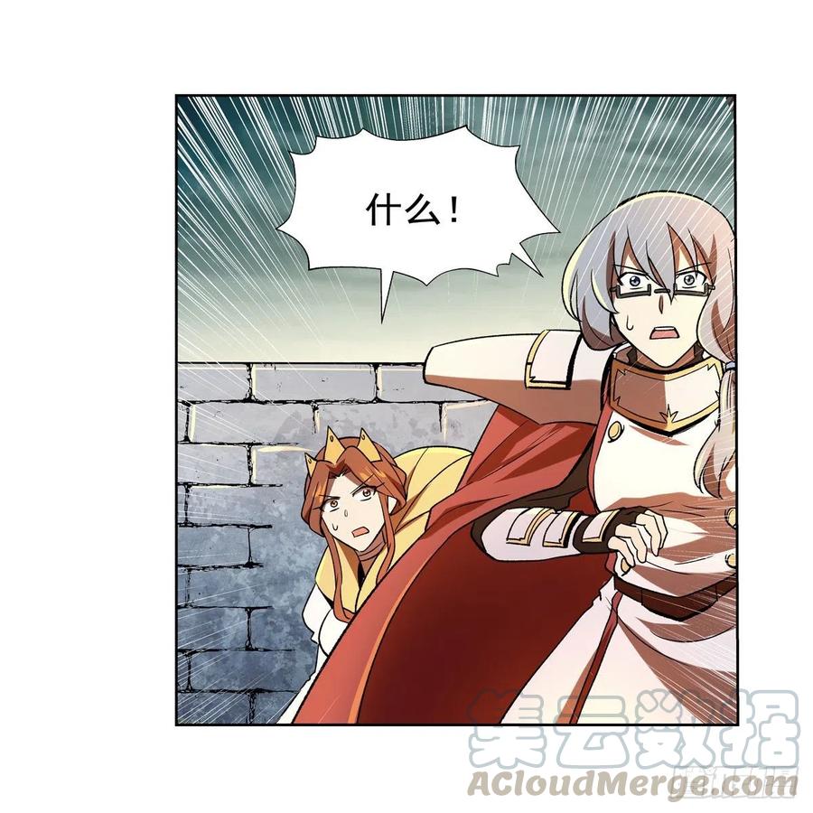 失业魔王171话 同流合污