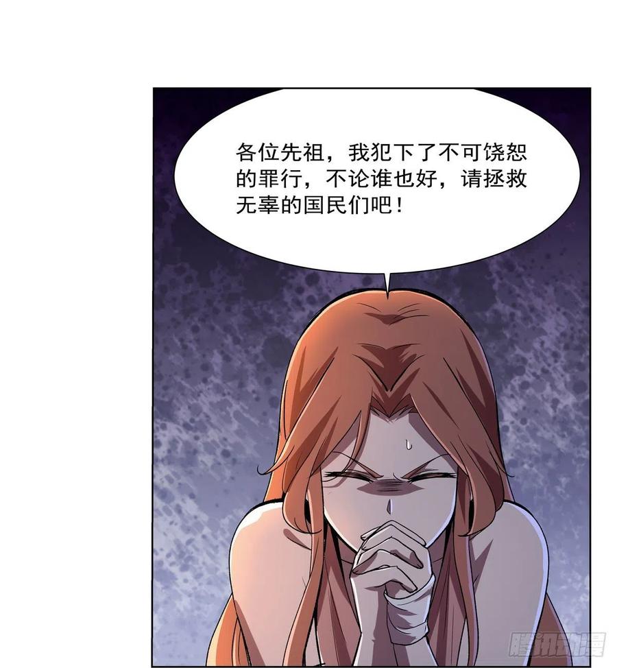 失业魔王171话 同流合污
