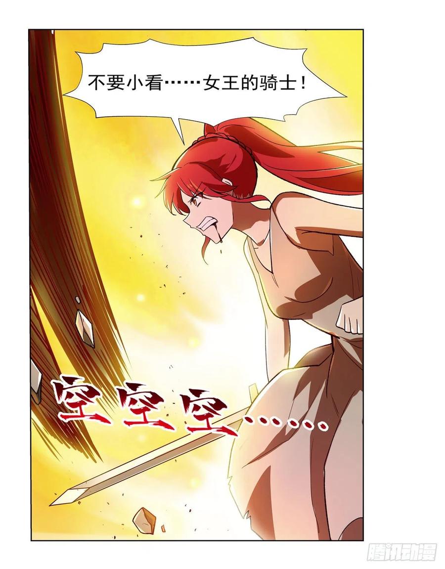 失业魔王171话 同流合污