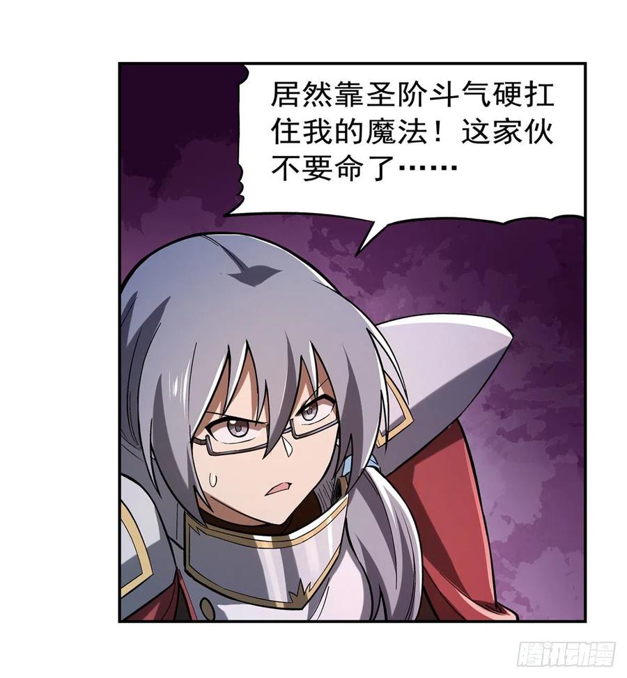 失业魔王171话 同流合污