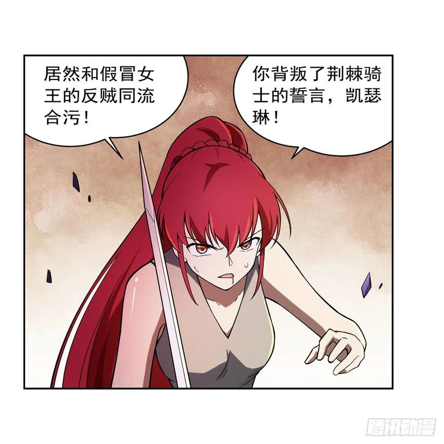 失业魔王171话 同流合污