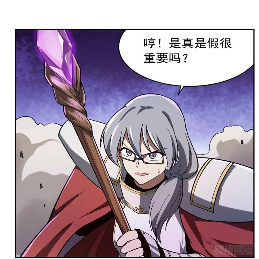 失业魔王171话 同流合污