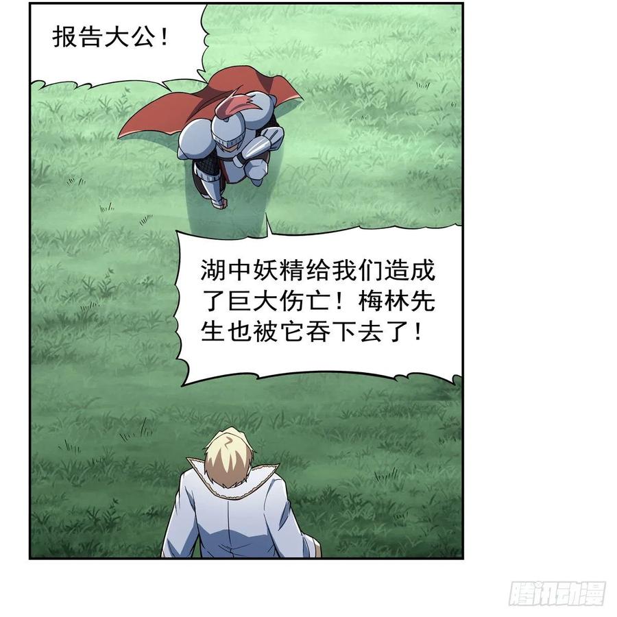失业魔王171话 同流合污