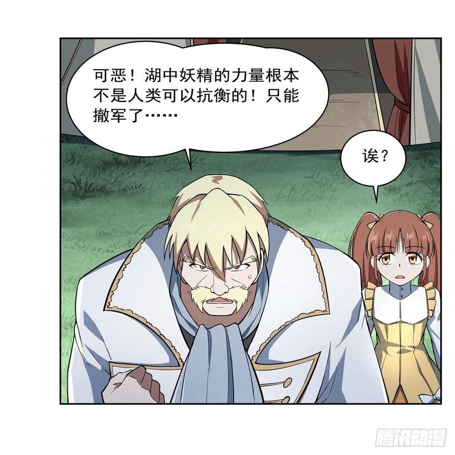 失业魔王171话 同流合污