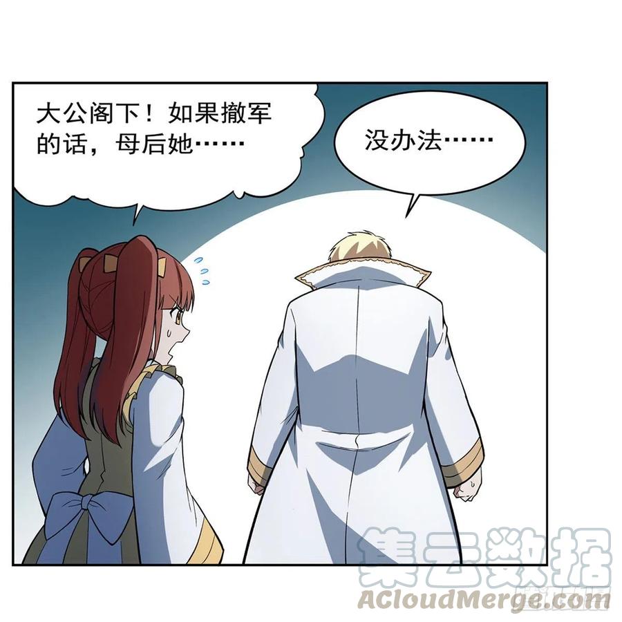 失业魔王171话 同流合污