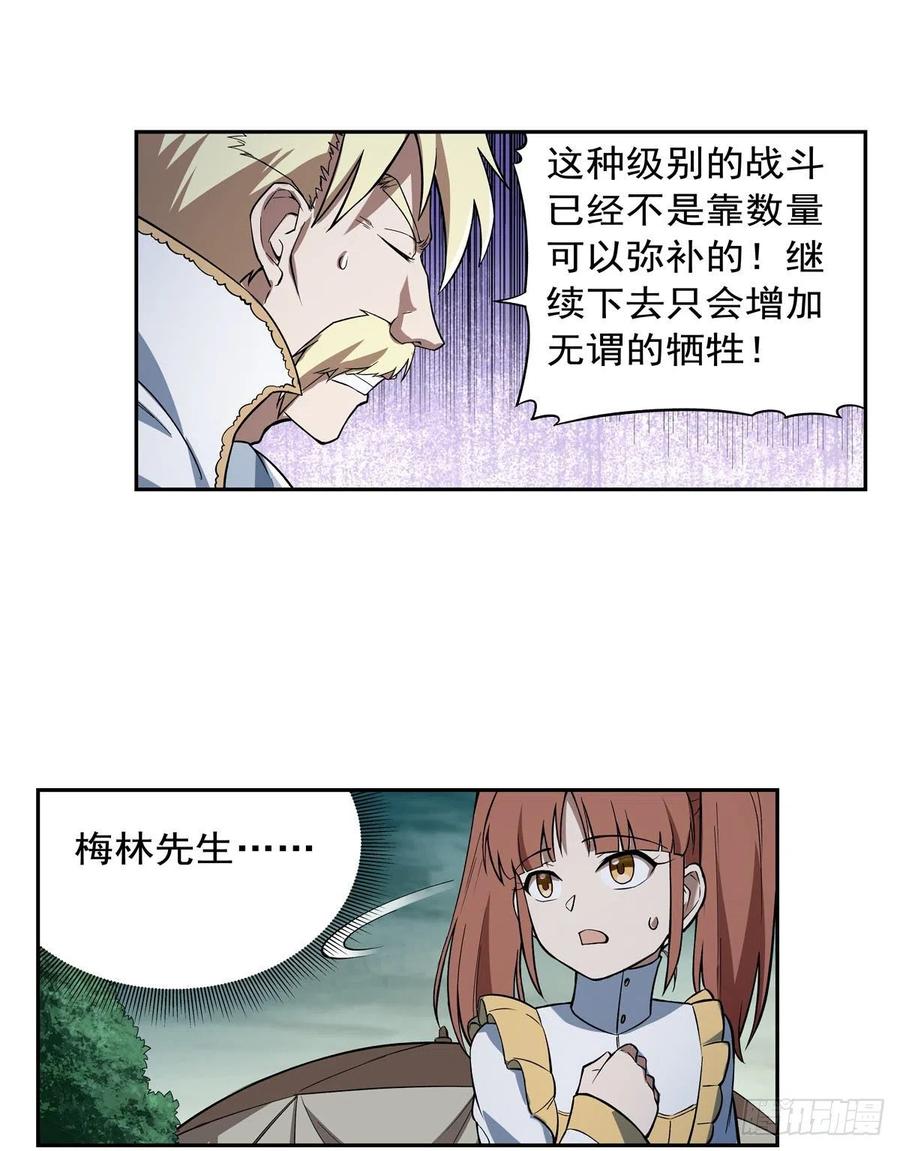 失业魔王171话 同流合污