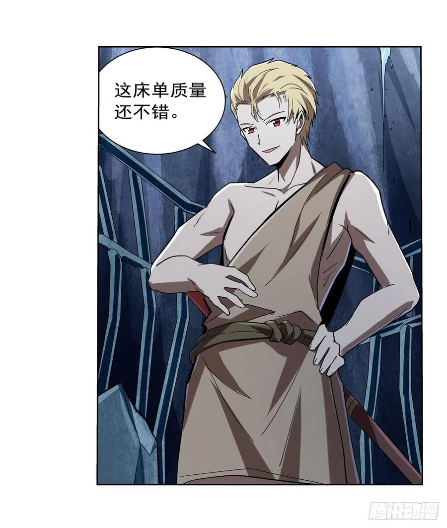 失业魔王171话 同流合污