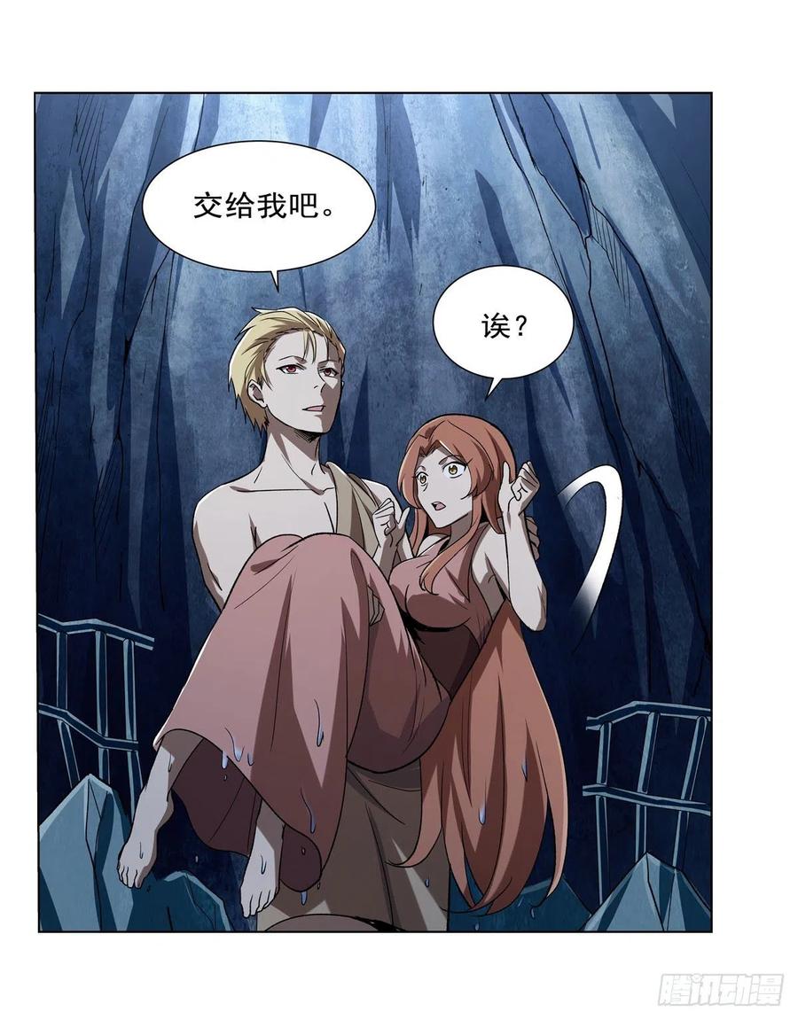 失业魔王171话 同流合污
