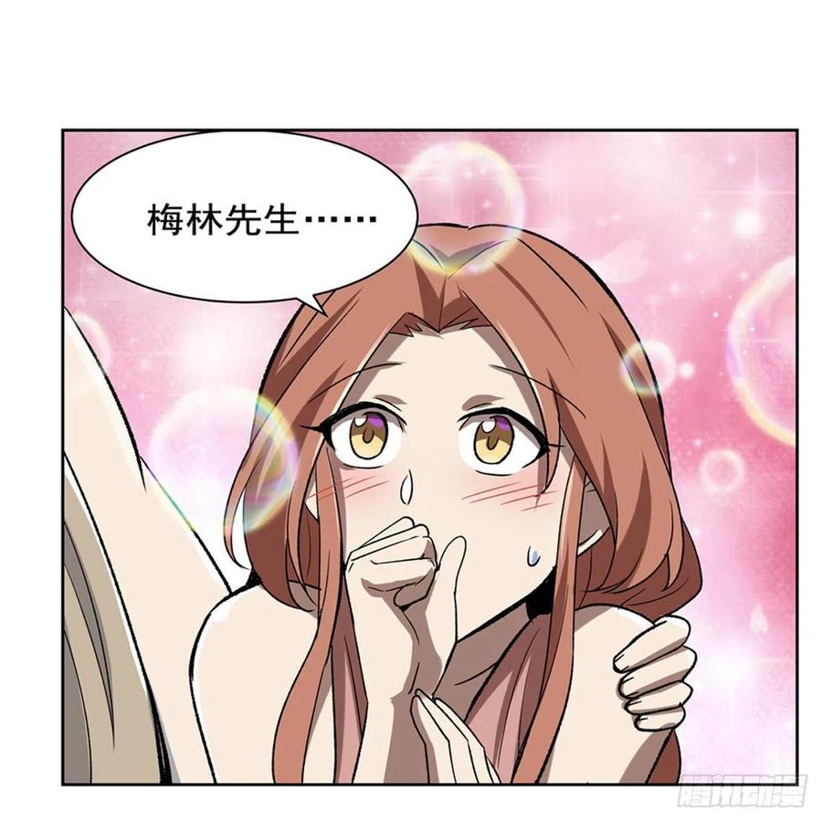 失业魔王171话 同流合污