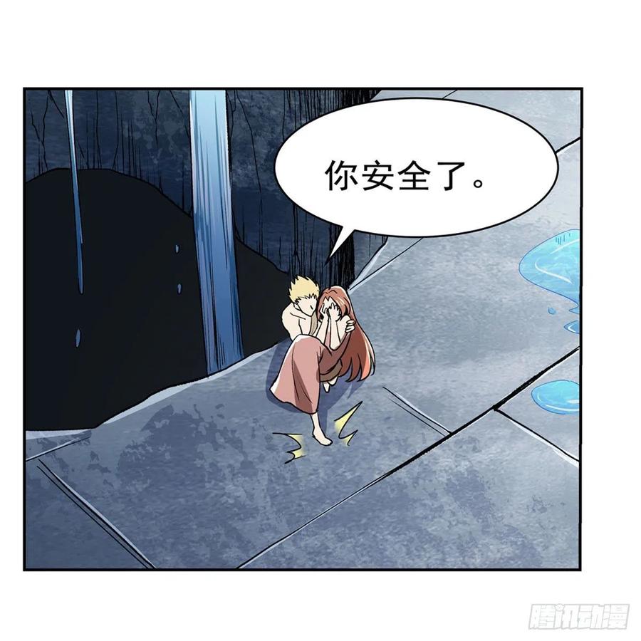 失业魔王171话 同流合污
