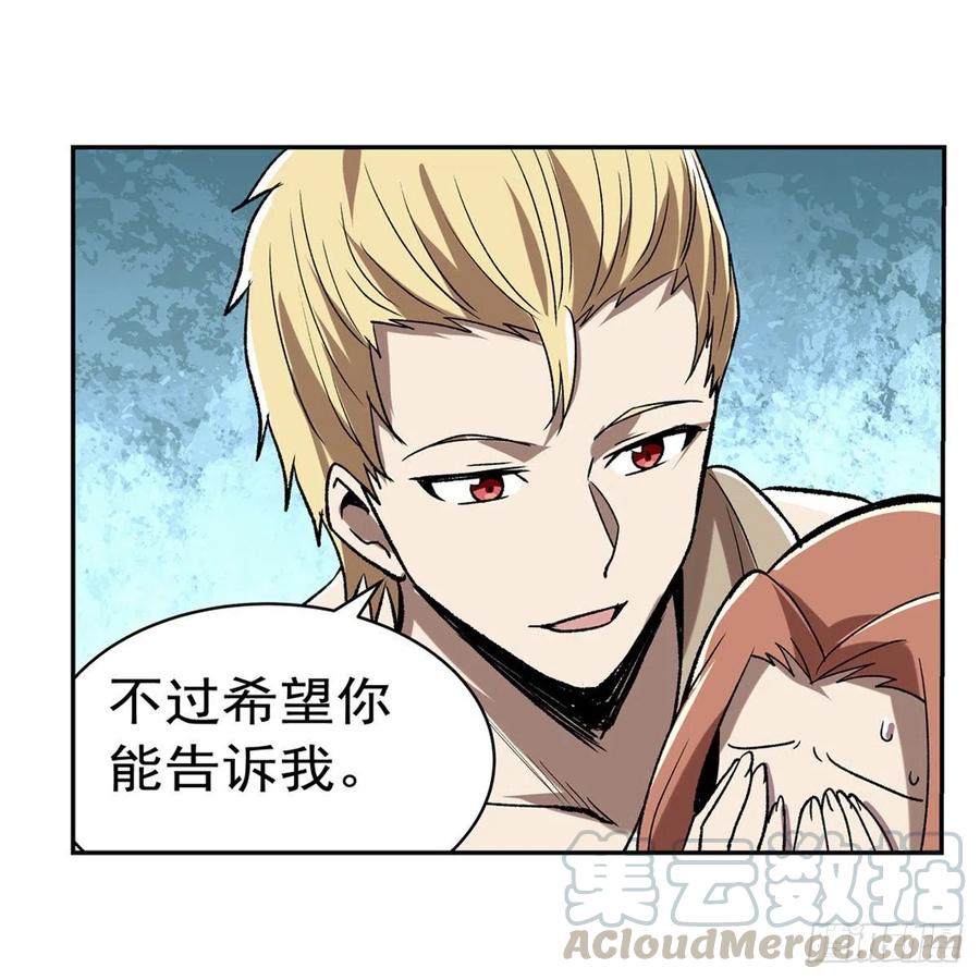 失业魔王171话 同流合污