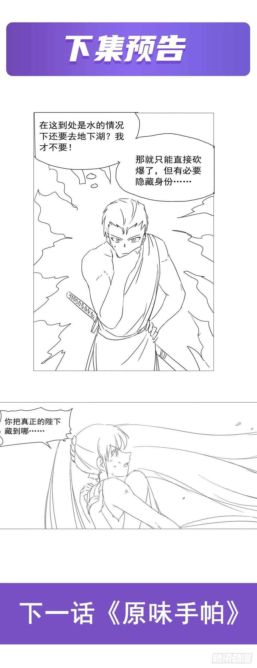 失业魔王171话 同流合污