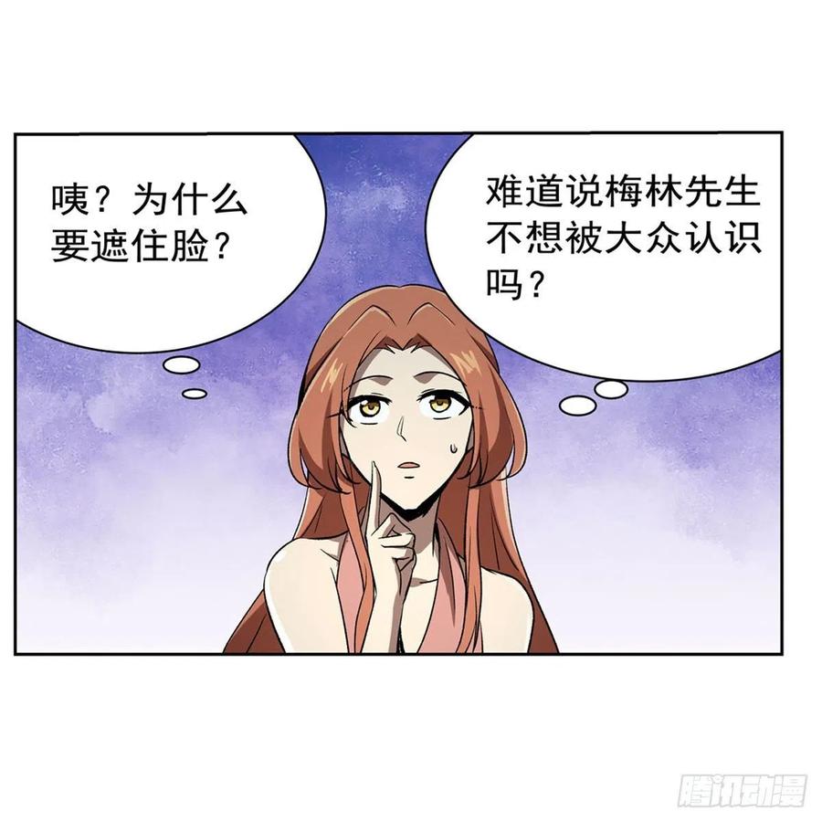 失业魔王172话 原味手帕
