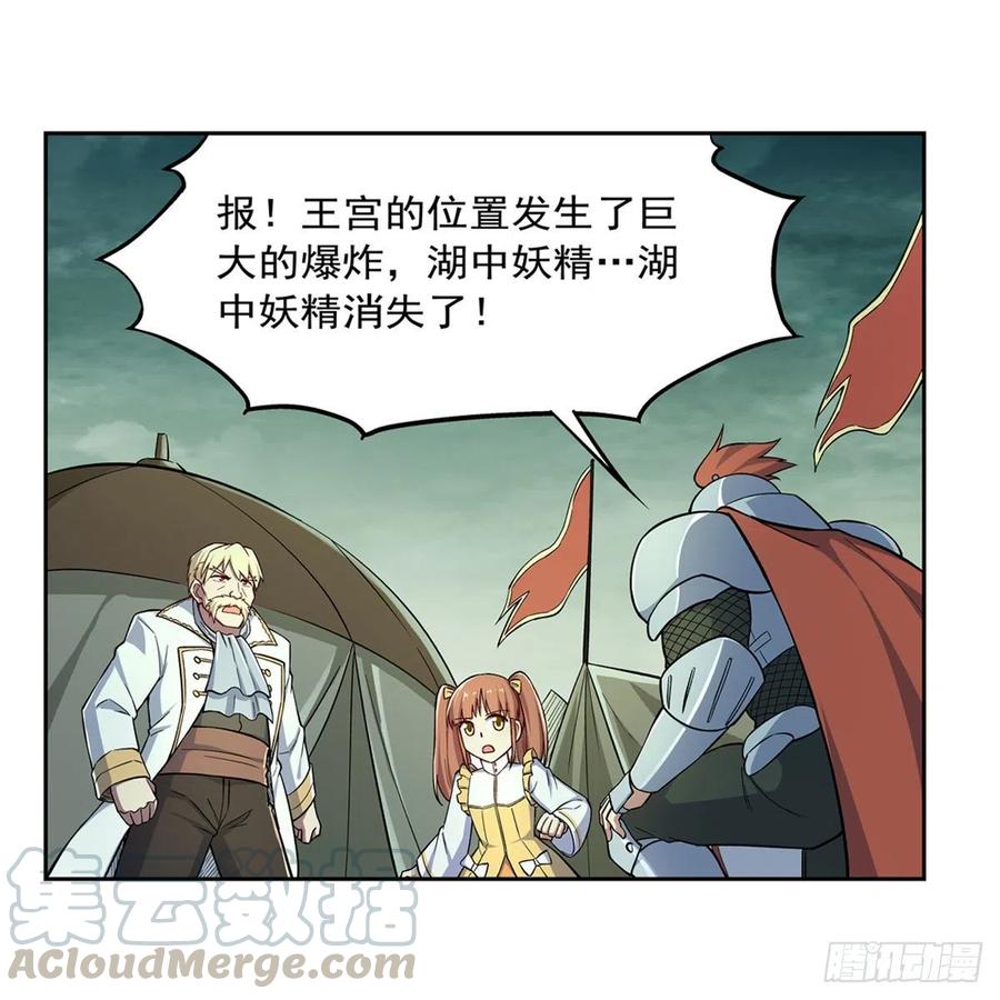 失业魔王173话 逆贼