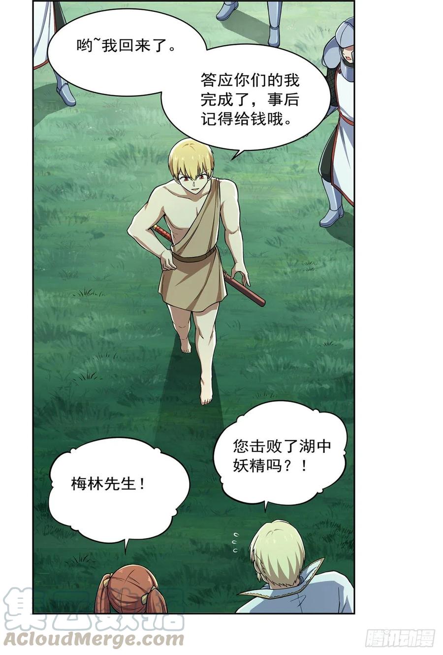 失业魔王173话 逆贼