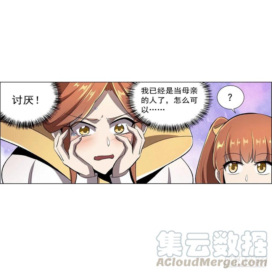 失业魔王173话 逆贼