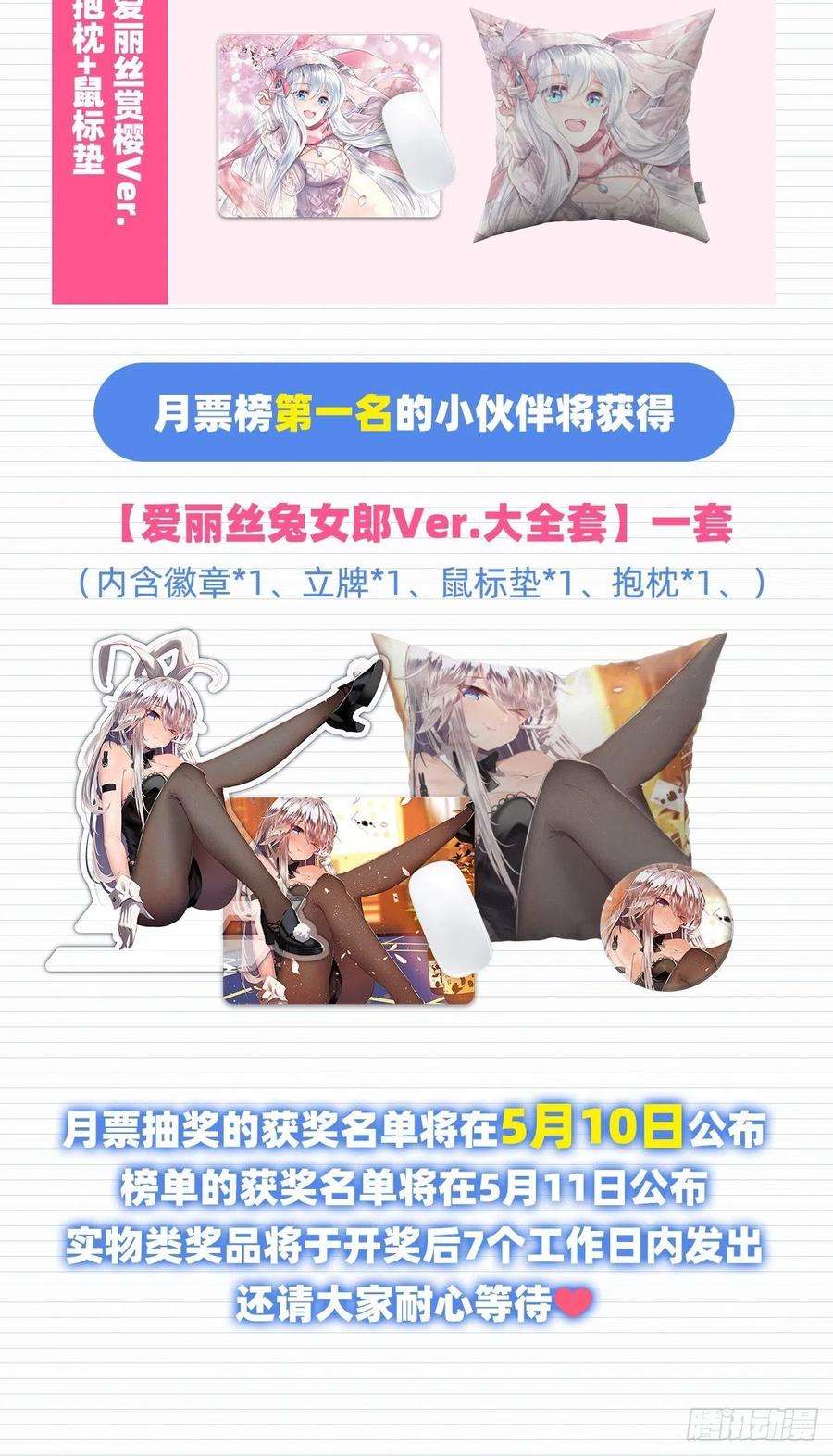 失业魔王173话 逆贼