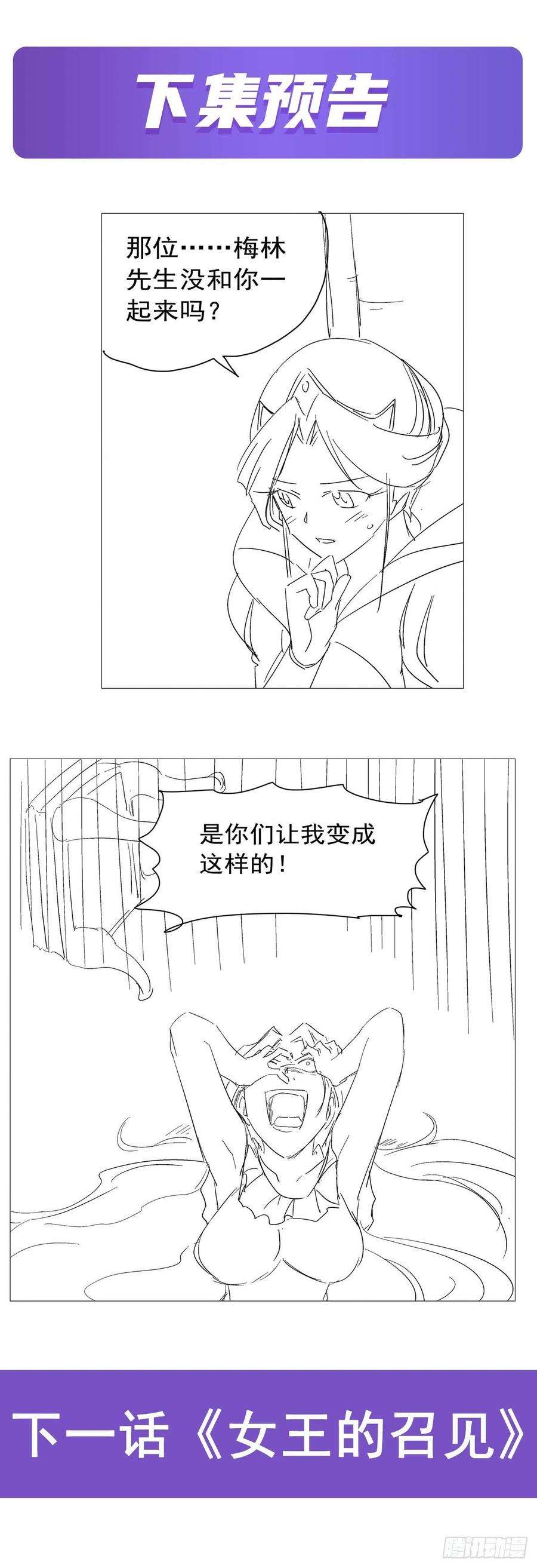 失业魔王173话 逆贼