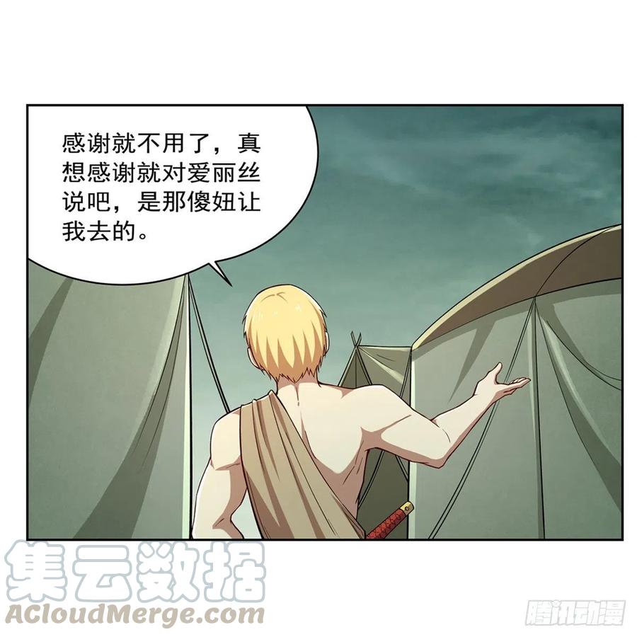 失业魔王173话 逆贼