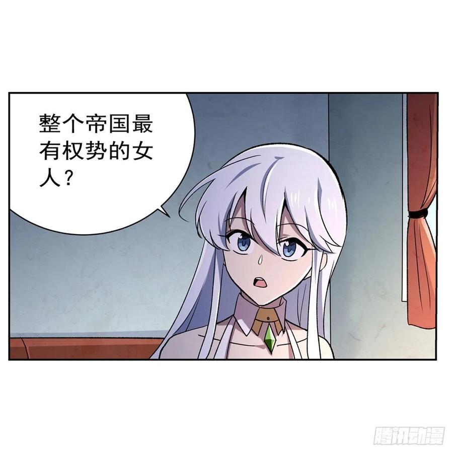 失业魔王174话 女王的召见