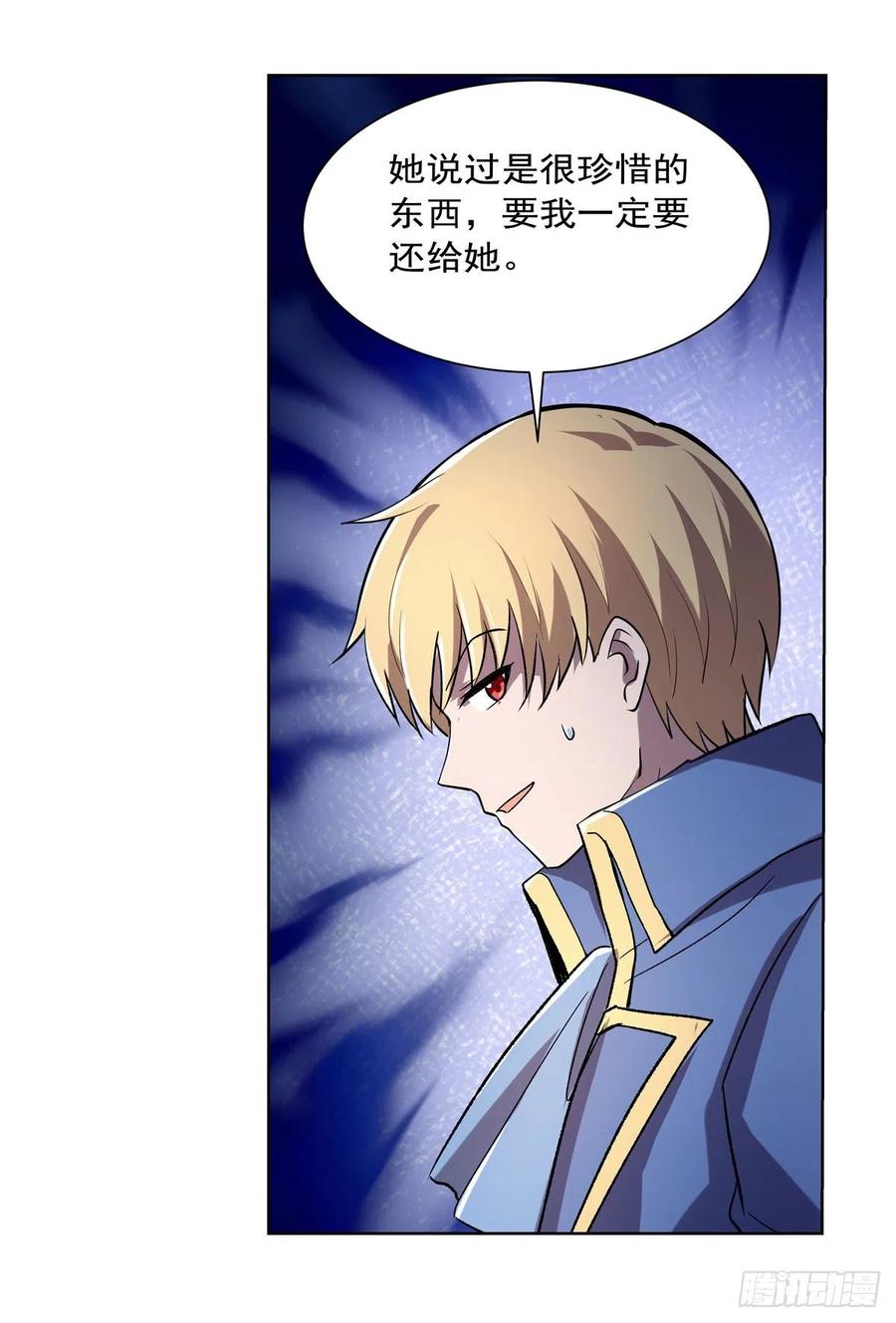 失业魔王174话 女王的召见