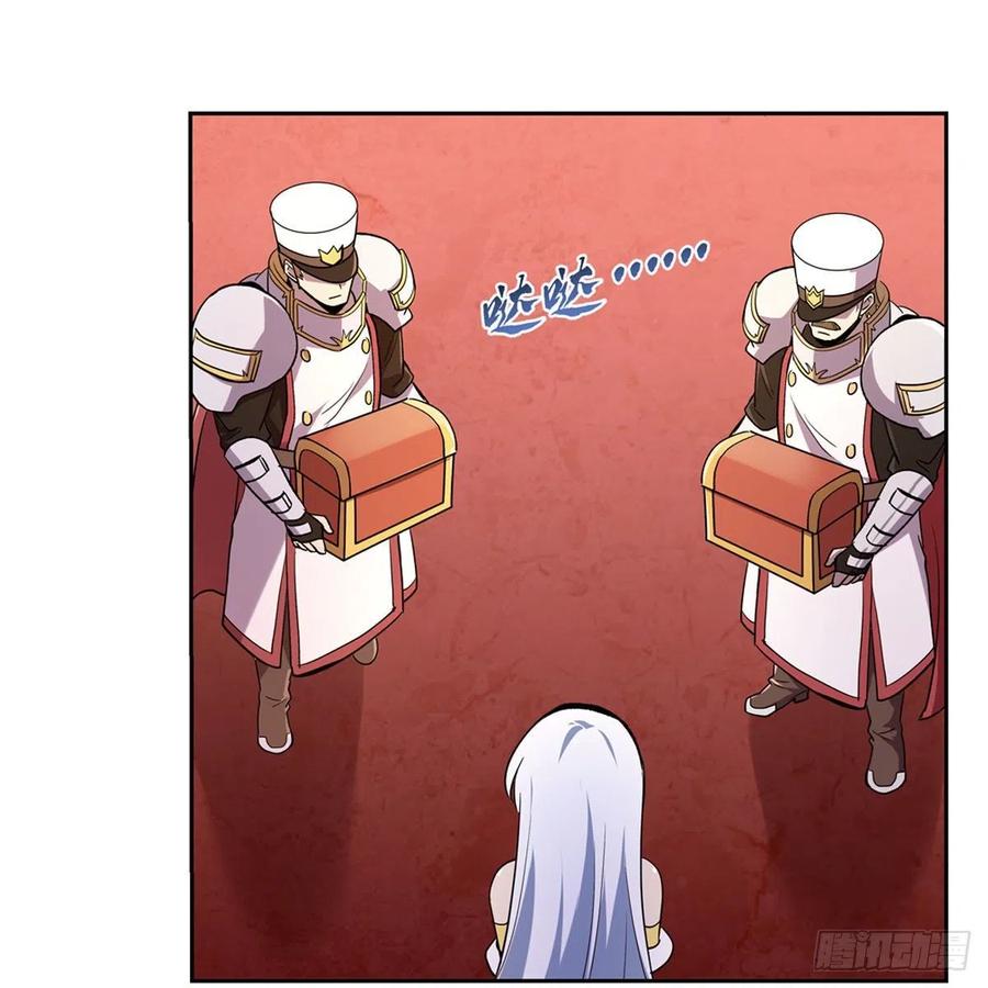 失业魔王174话 女王的召见