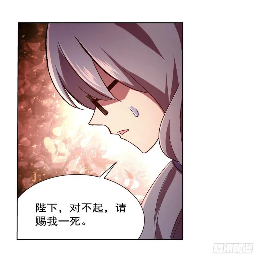 失业魔王174话 女王的召见