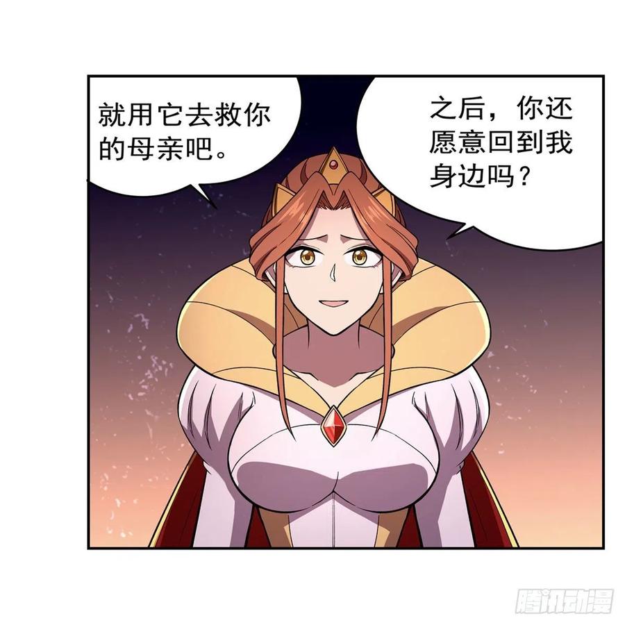 失业魔王174话 女王的召见