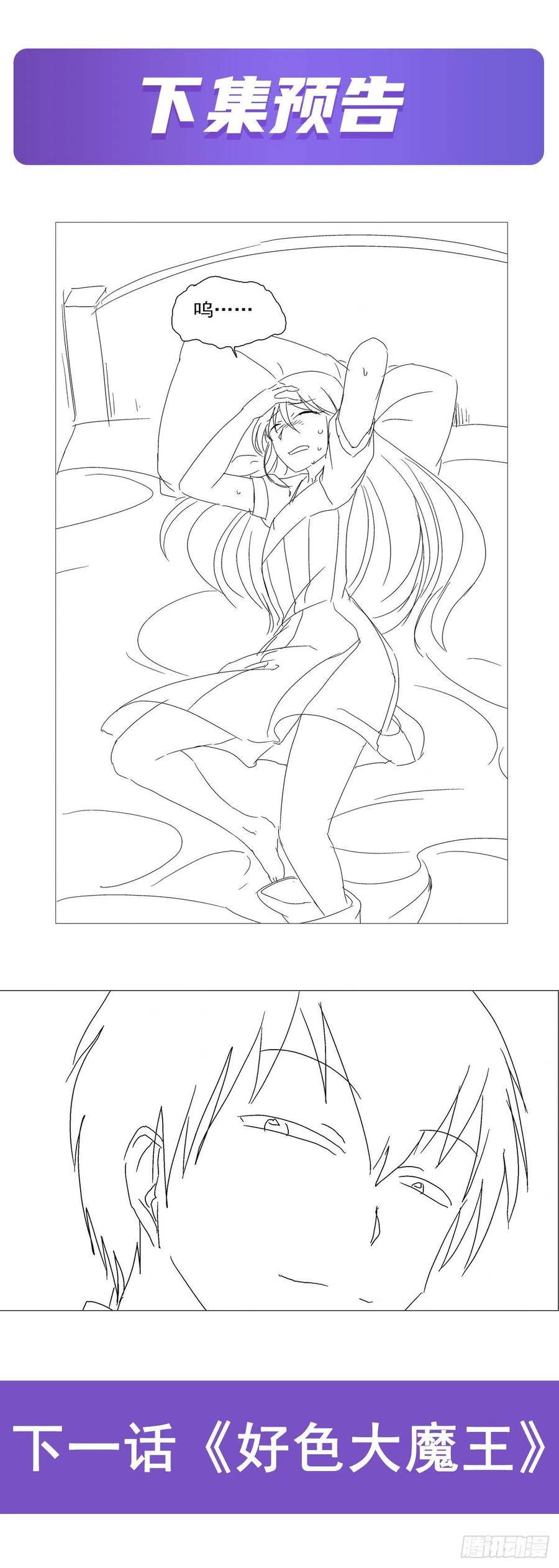 失业魔王174话 女王的召见