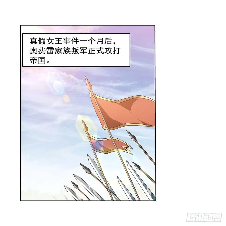 失业魔王175话 好色大魔王