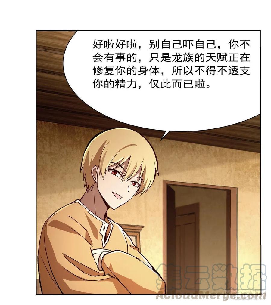 失业魔王175话 好色大魔王