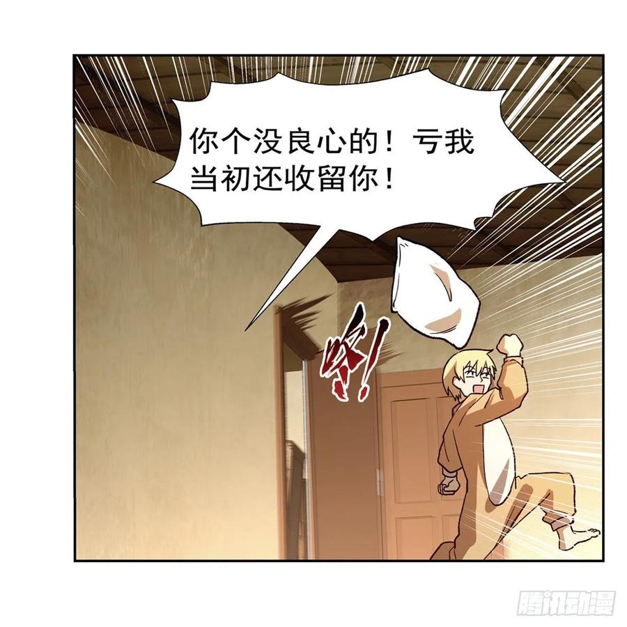 失业魔王175话 好色大魔王