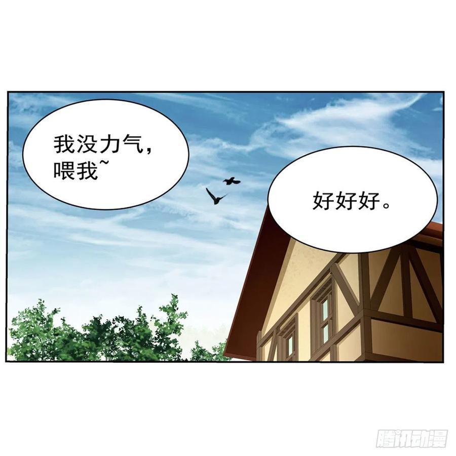 失业魔王175话 好色大魔王