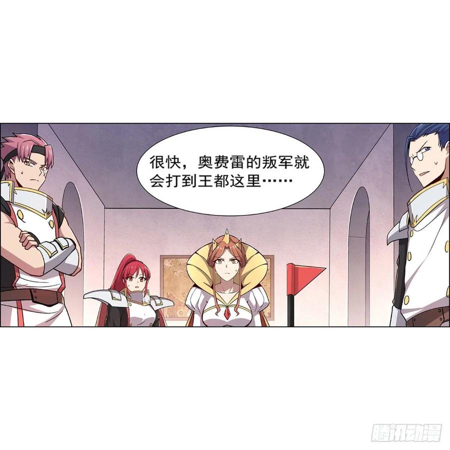 失业魔王175话 好色大魔王